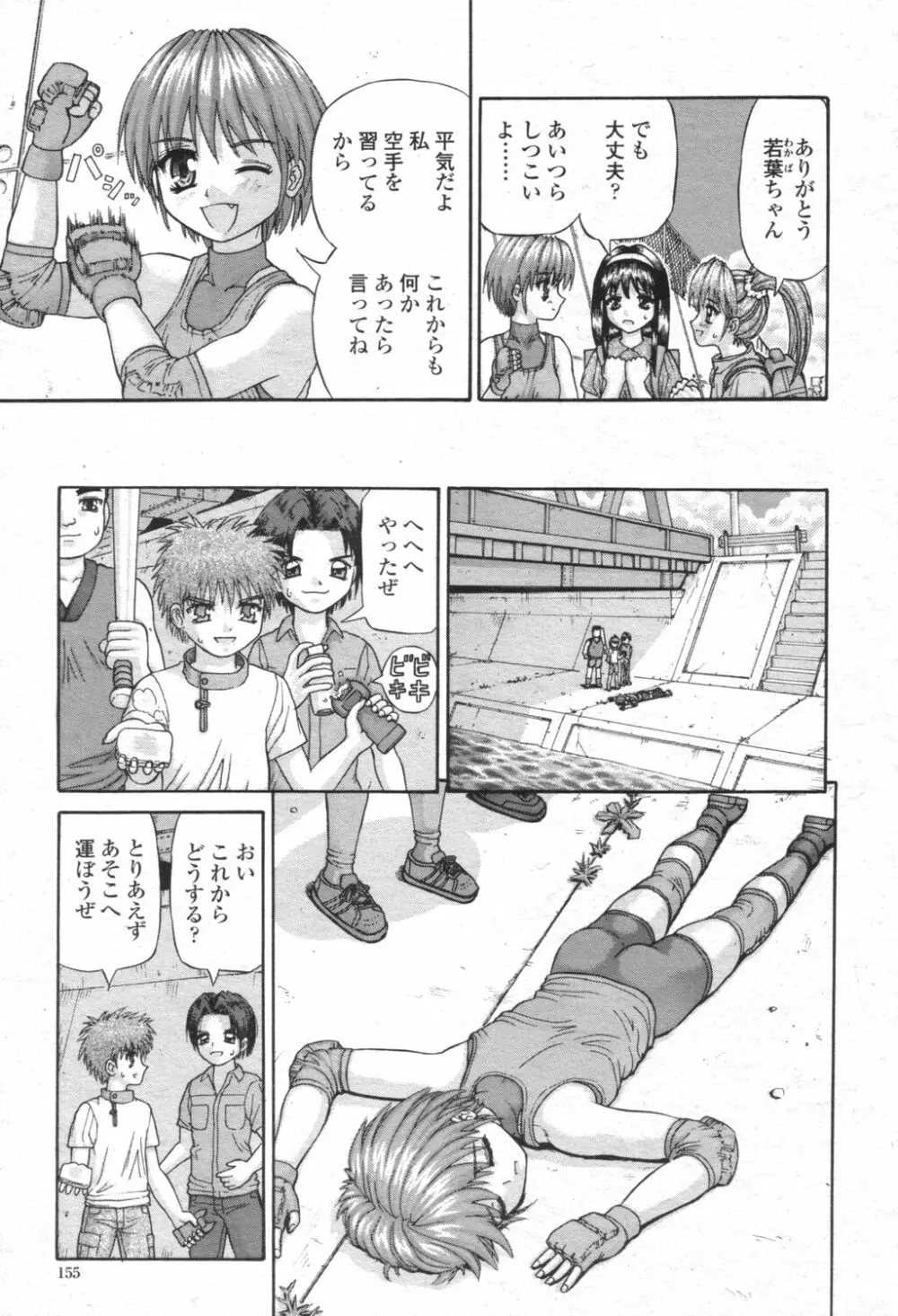 COMIC 桃姫 2003年08月号 Page.154