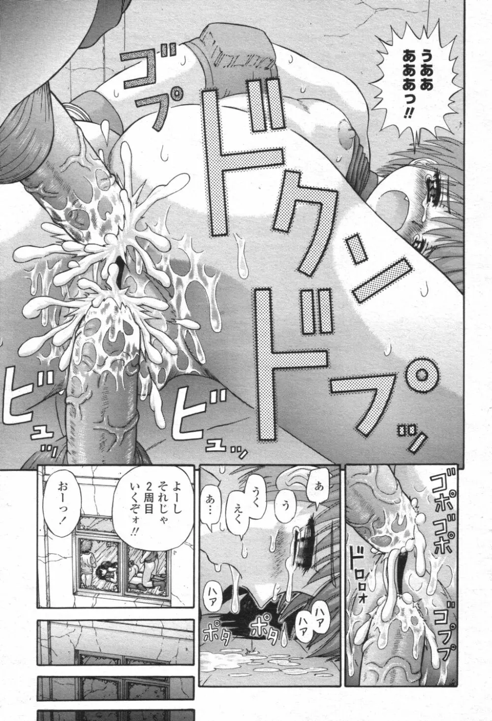COMIC 桃姫 2003年08月号 Page.166