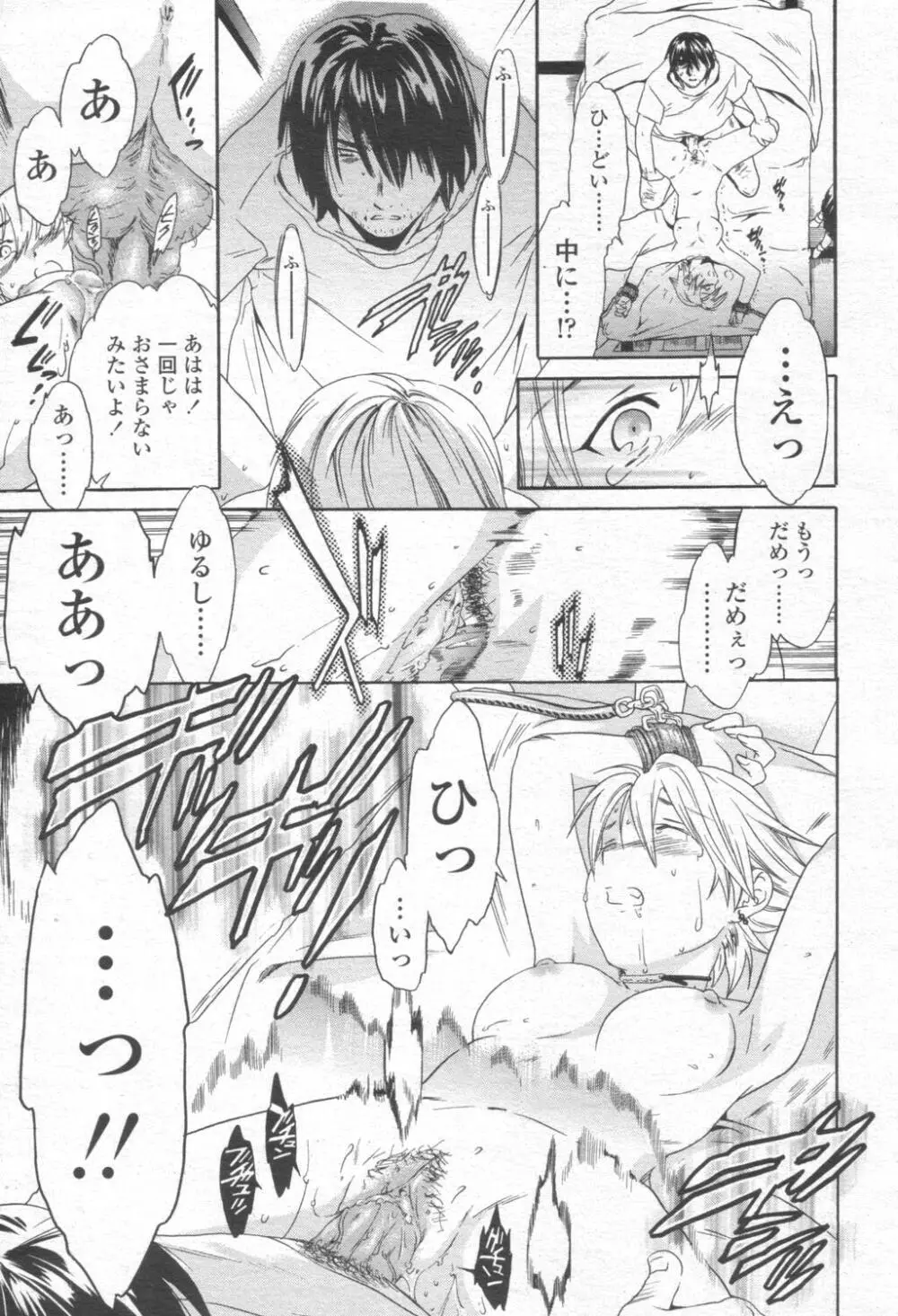 COMIC 桃姫 2003年08月号 Page.182