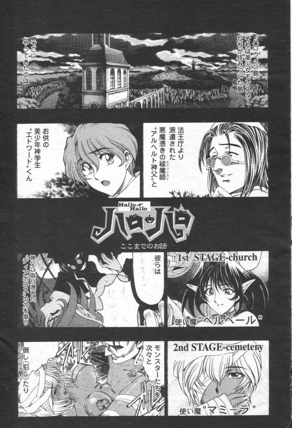 COMIC 桃姫 2003年08月号 Page.26