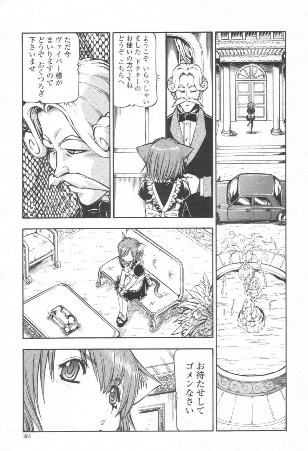 COMIC 桃姫 2003年08月号 Page.260