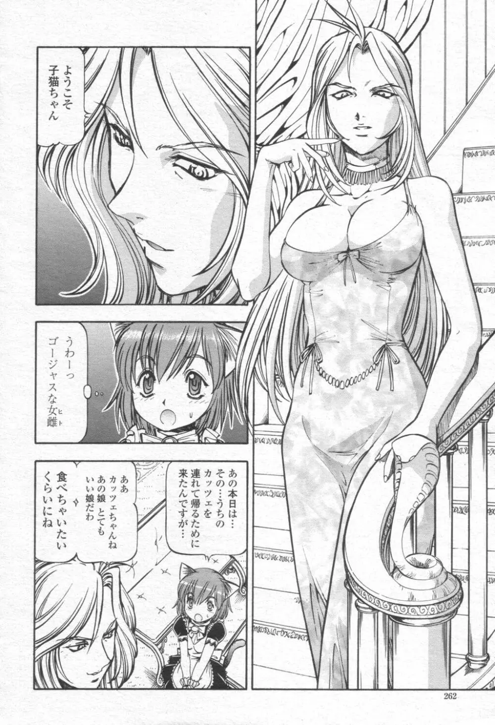 COMIC 桃姫 2003年08月号 Page.261