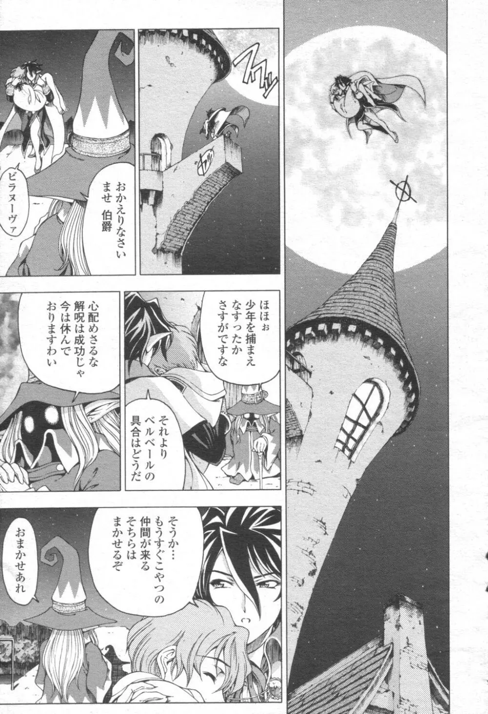 COMIC 桃姫 2003年08月号 Page.28