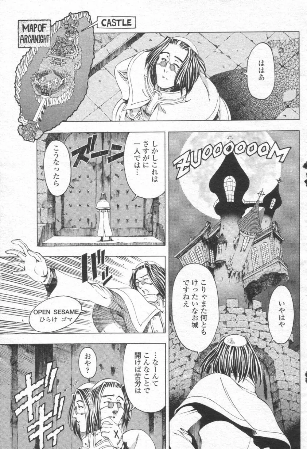 COMIC 桃姫 2003年08月号 Page.30