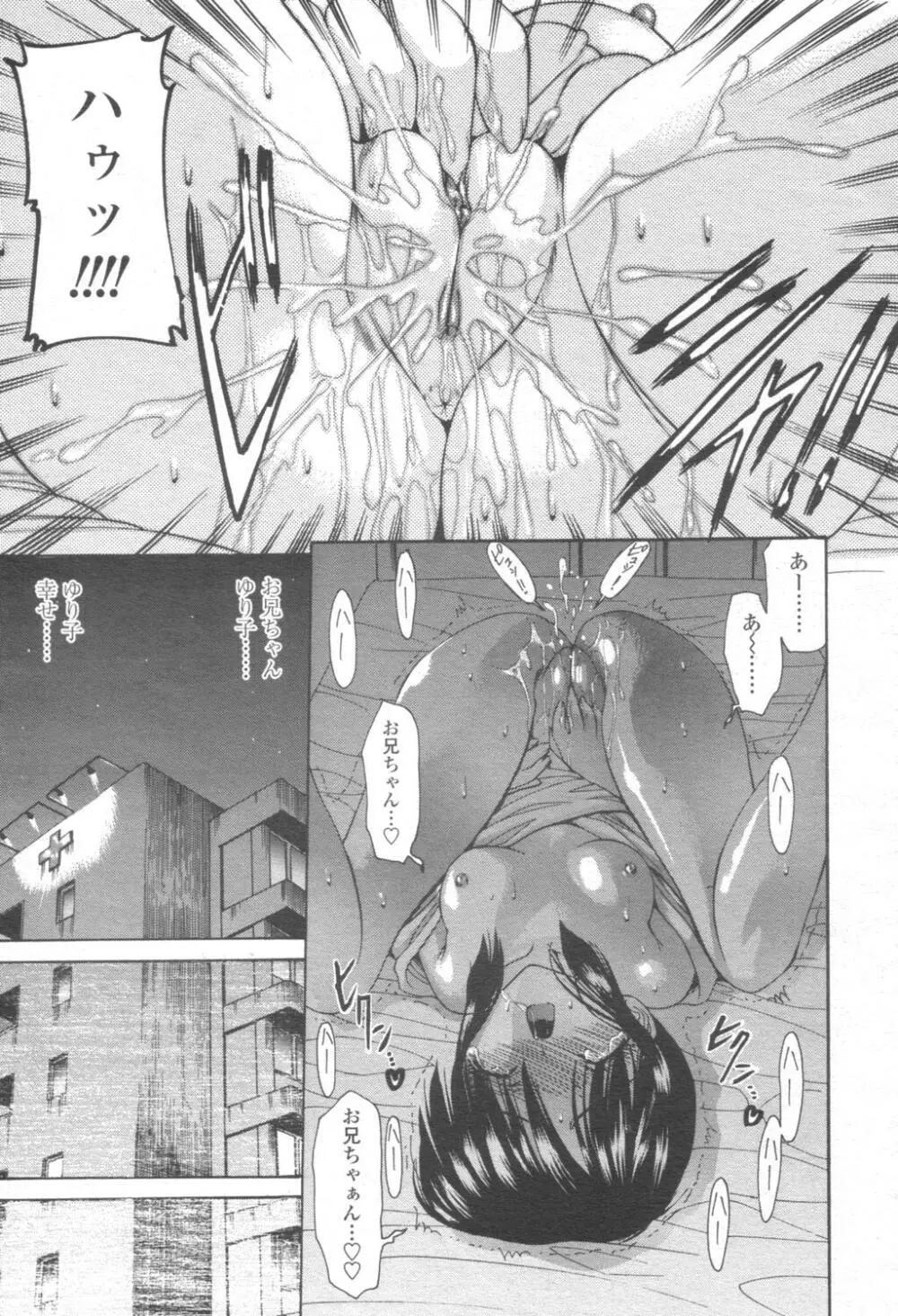 COMIC 桃姫 2003年08月号 Page.308