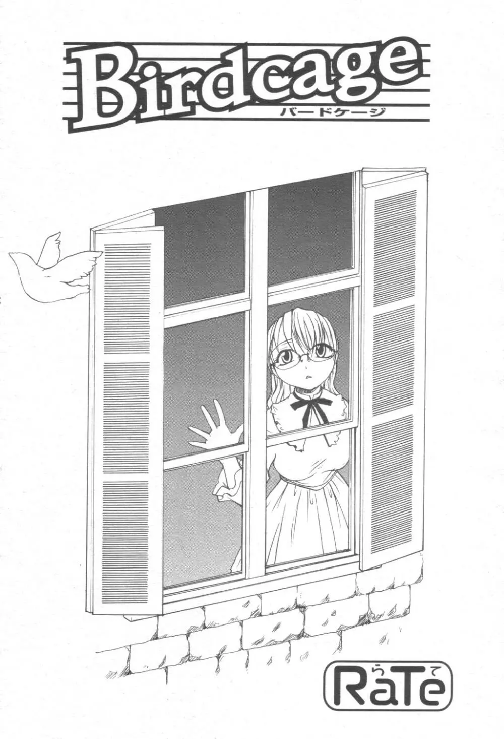 COMIC 桃姫 2003年08月号 Page.315