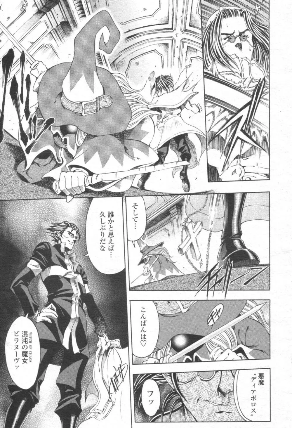 COMIC 桃姫 2003年08月号 Page.32