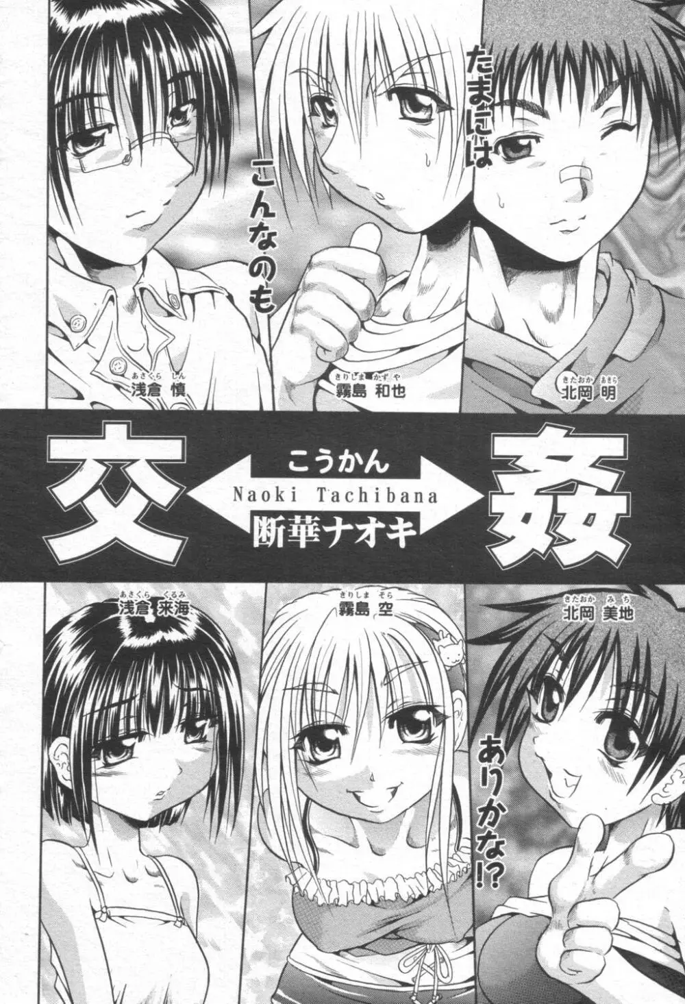 COMIC 桃姫 2003年08月号 Page.333