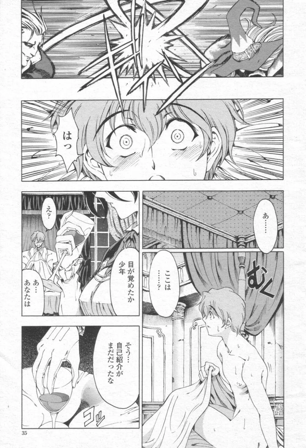 COMIC 桃姫 2003年08月号 Page.34