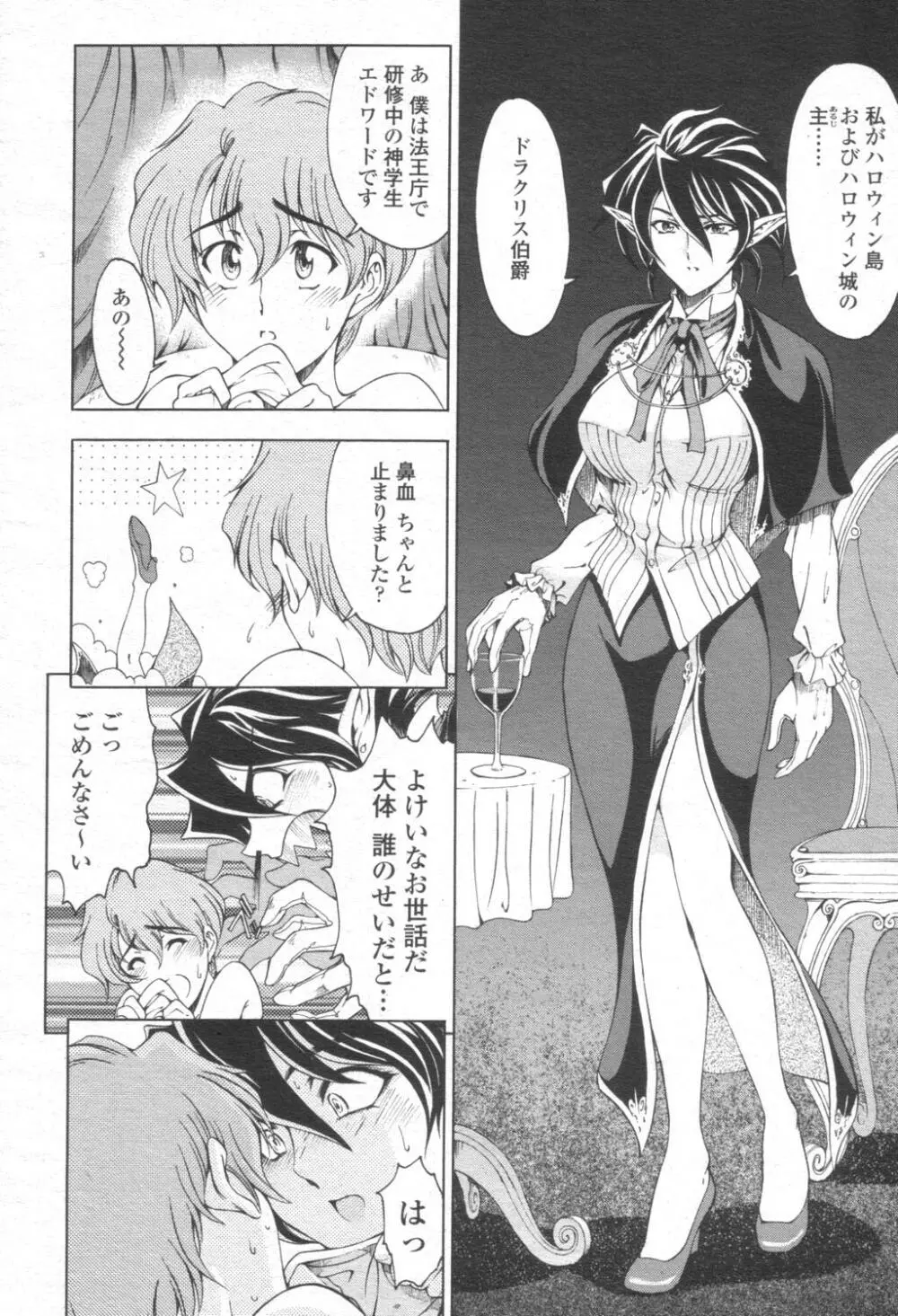 COMIC 桃姫 2003年08月号 Page.35