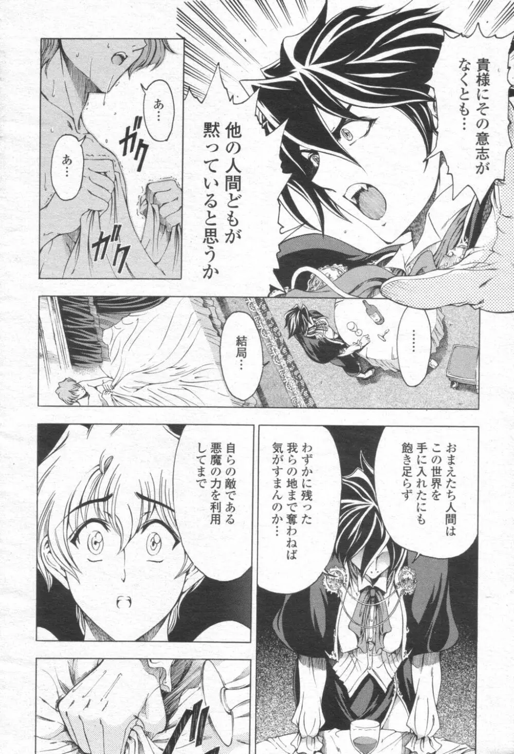 COMIC 桃姫 2003年08月号 Page.37