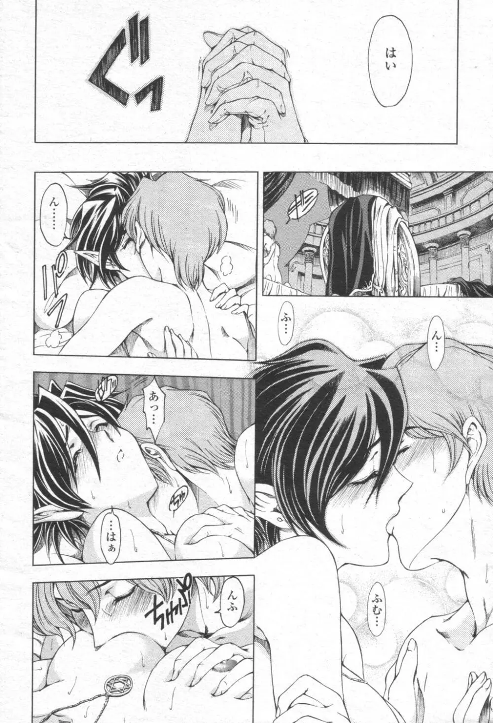 COMIC 桃姫 2003年08月号 Page.41