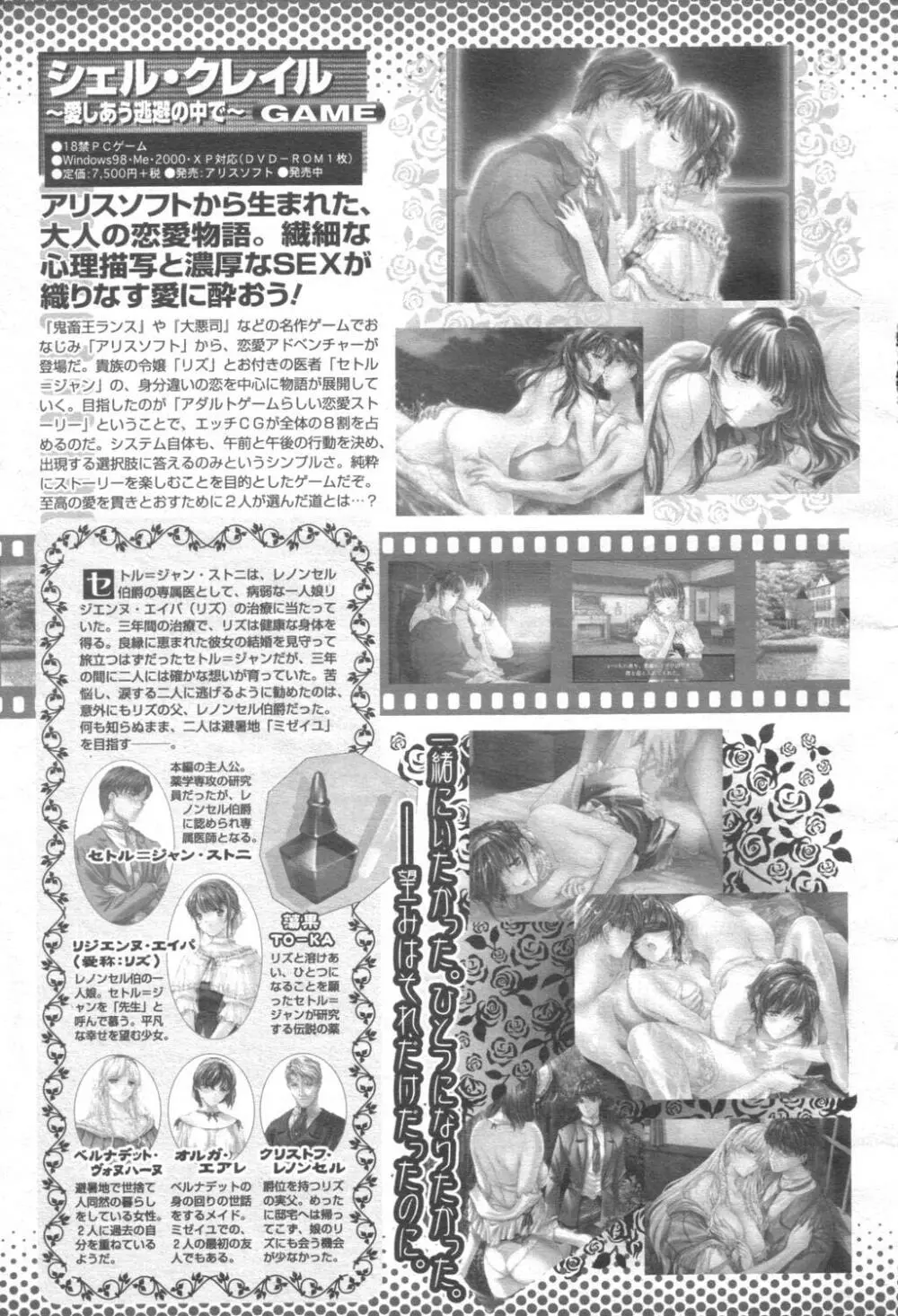 COMIC 桃姫 2003年08月号 Page.420