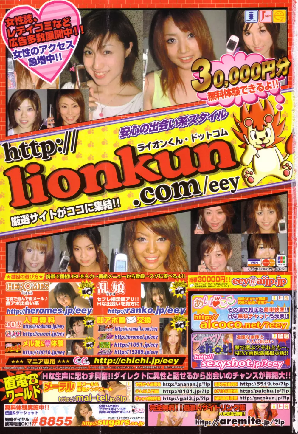 COMIC 桃姫 2003年08月号 Page.424