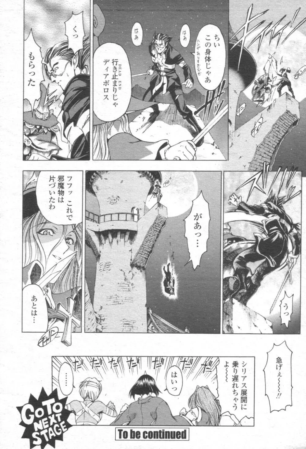 COMIC 桃姫 2003年08月号 Page.47