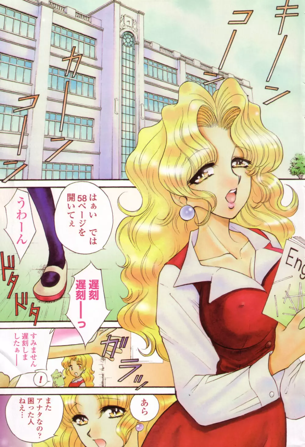COMIC 桃姫 2003年08月号 Page.6