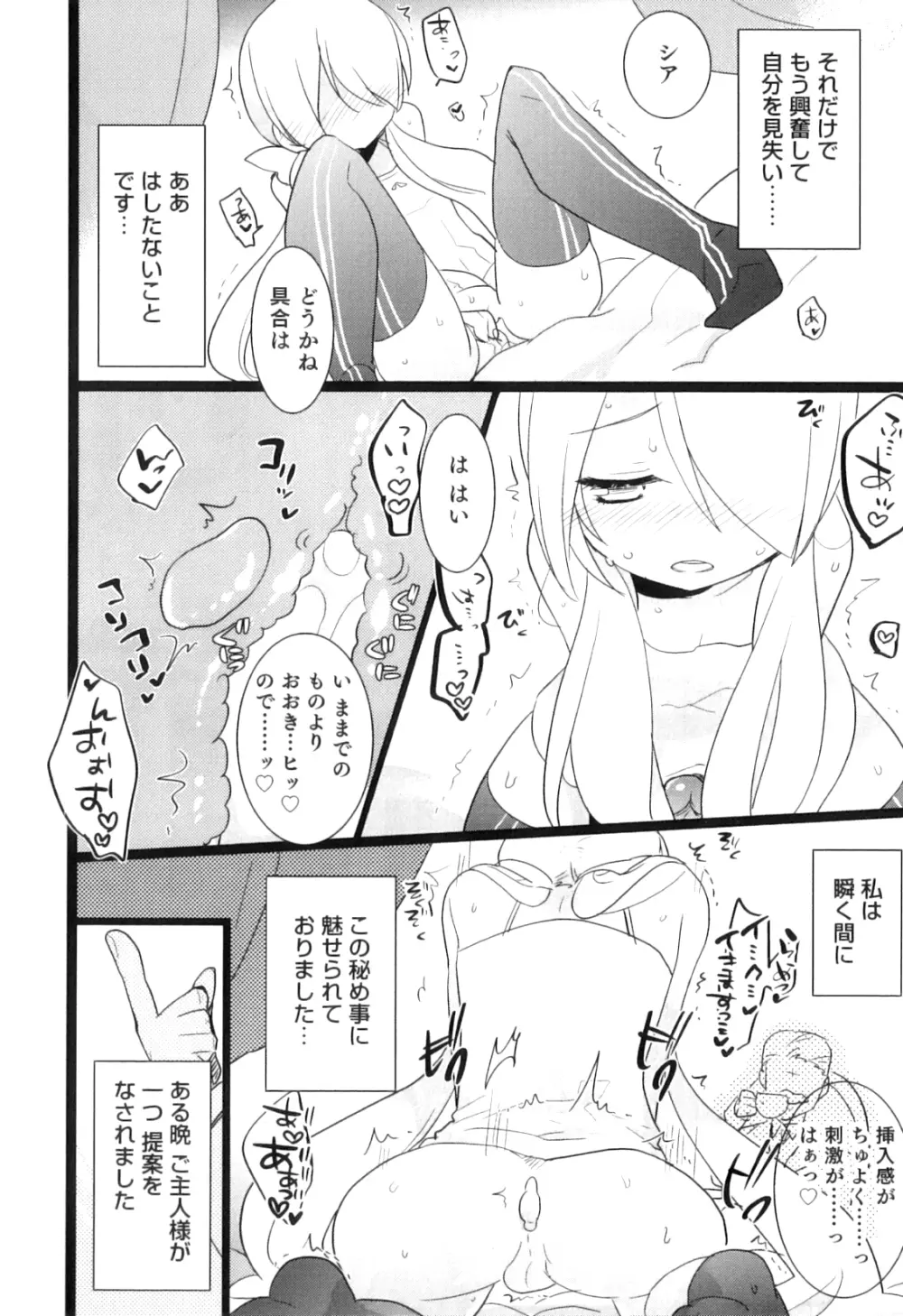 オトコのコHEAVEN Vol.09 Page.115