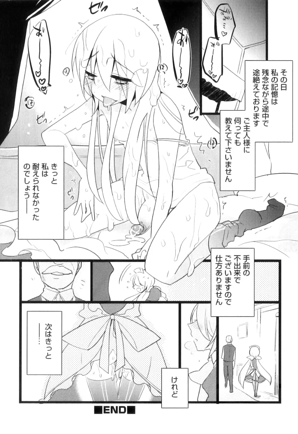 オトコのコHEAVEN Vol.09 Page.119