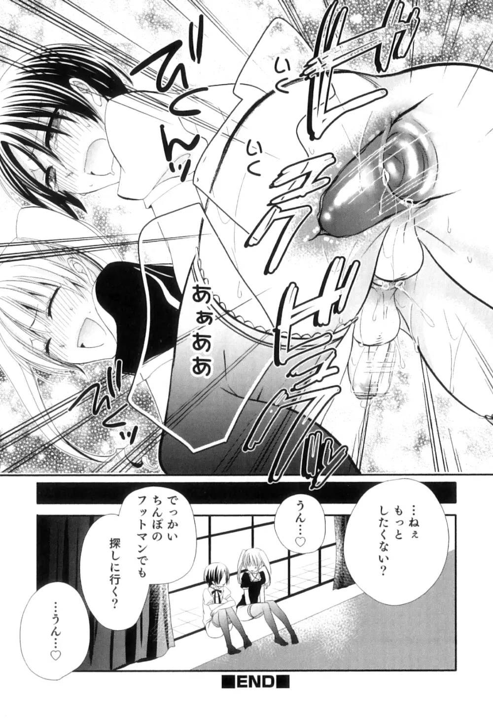 オトコのコHEAVEN Vol.09 Page.43