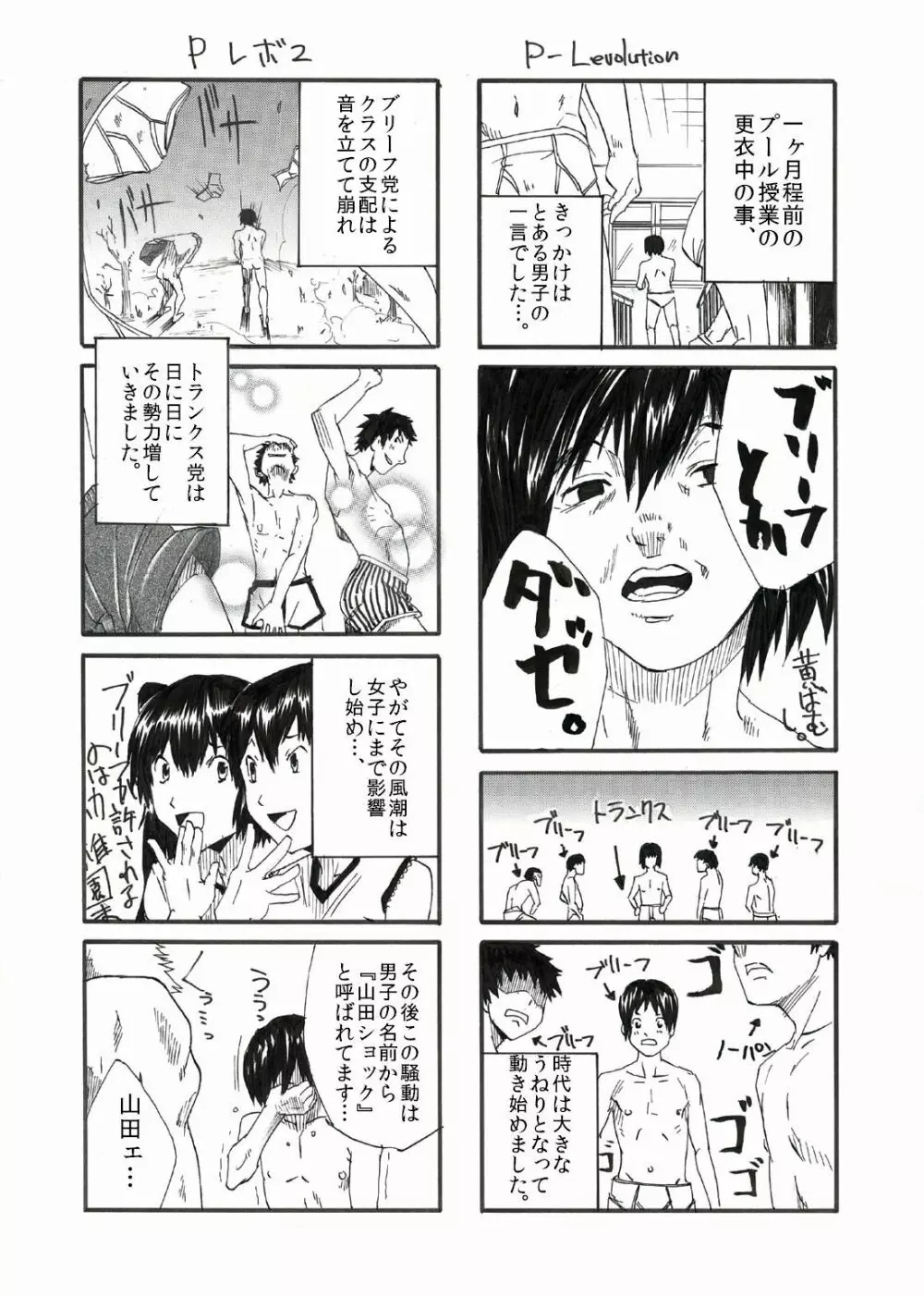 エイチジジョウ - しょたばれ Page.49