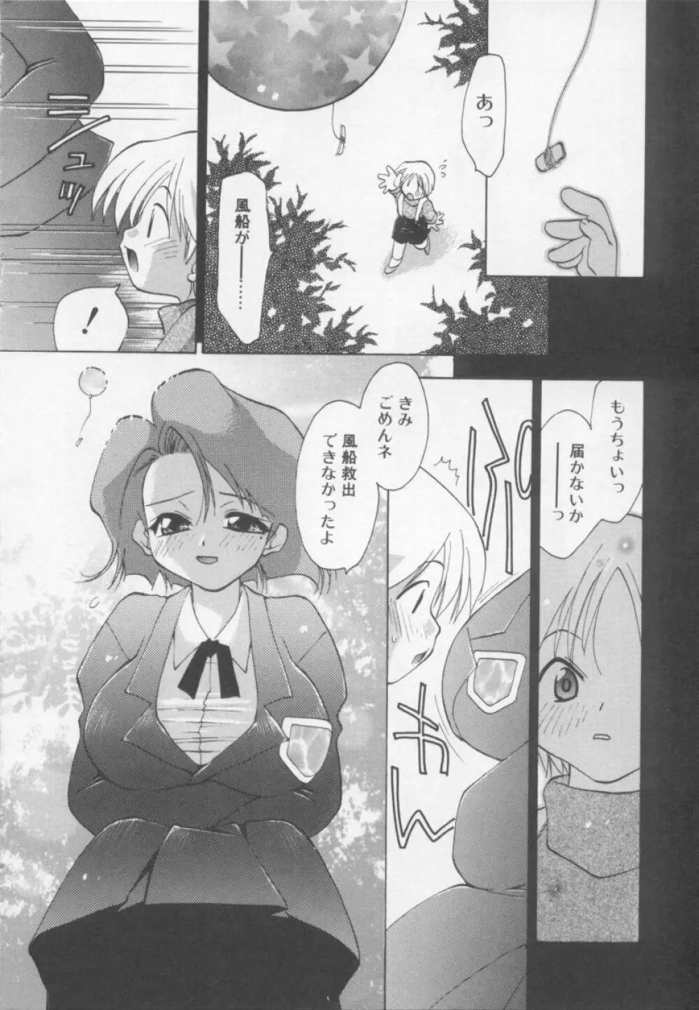 フラワーピロウ Page.172