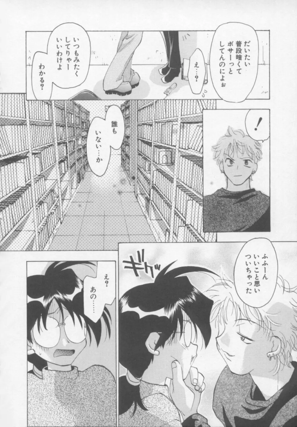 フラワーピロウ Page.76