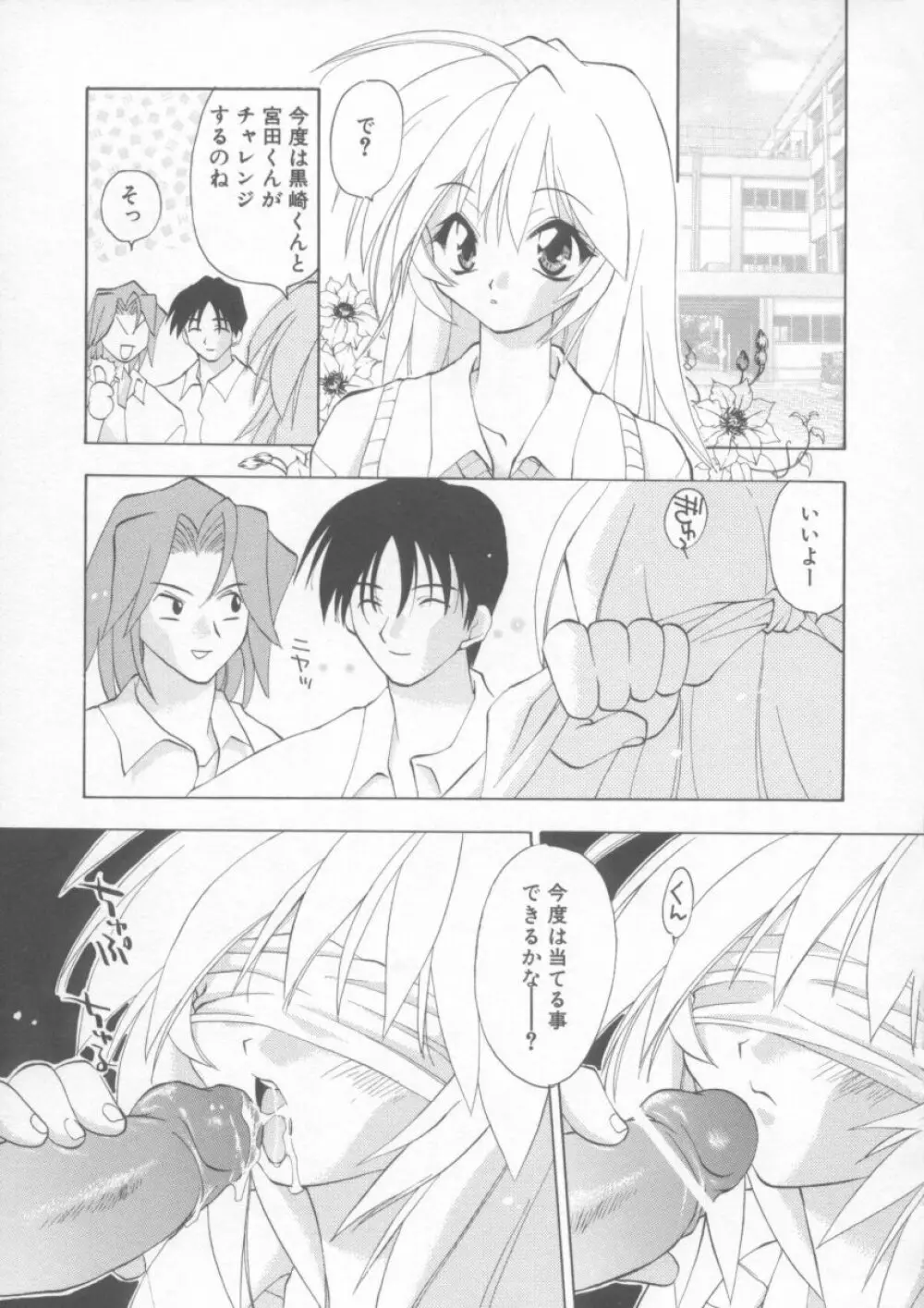 フラワーピロウ Page.95