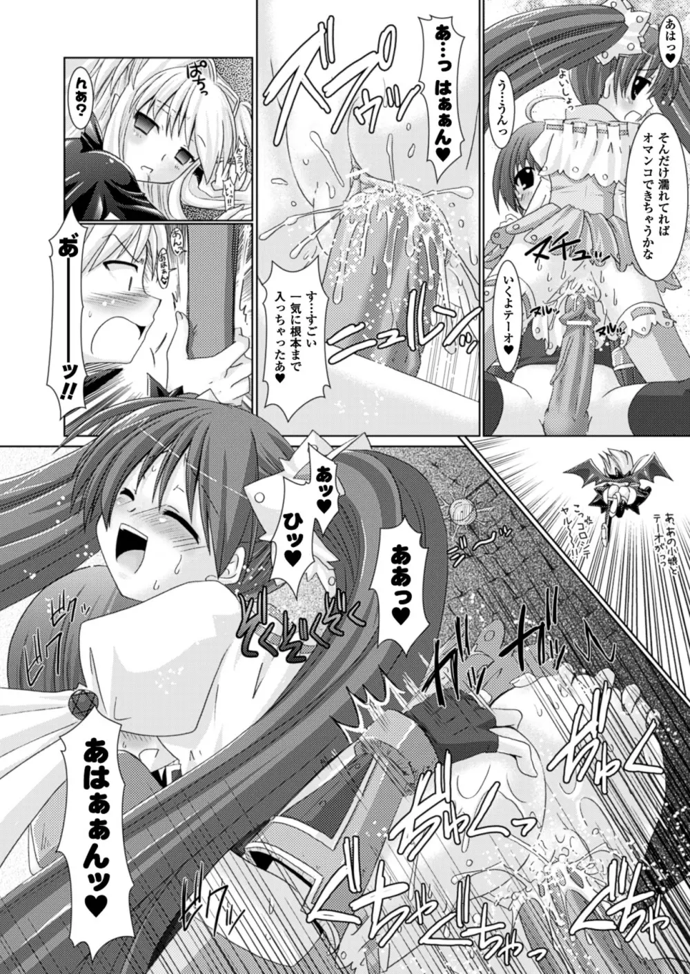 Brandish Page.124