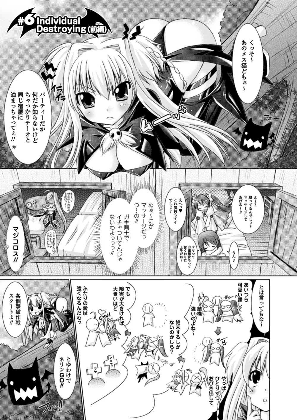 Brandish Page.135