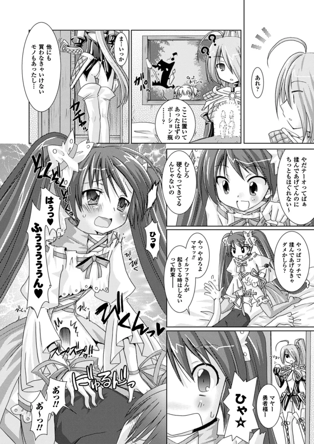 Brandish Page.136