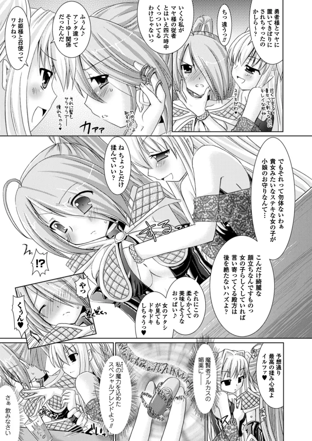 Brandish Page.139