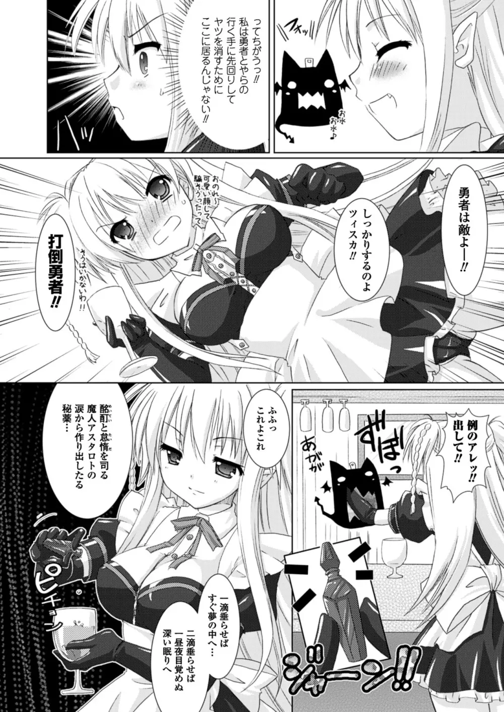 Brandish Page.14