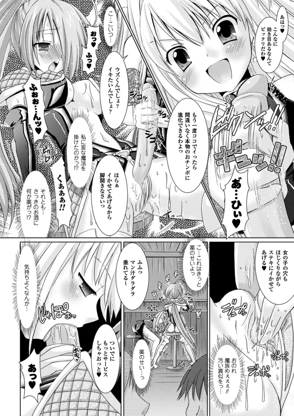 Brandish Page.144