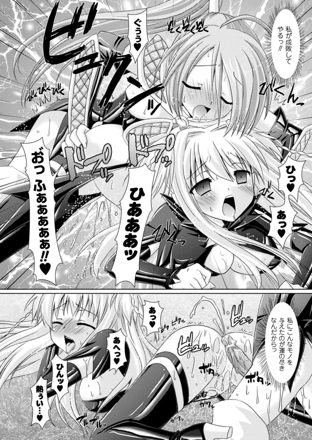 Brandish Page.152