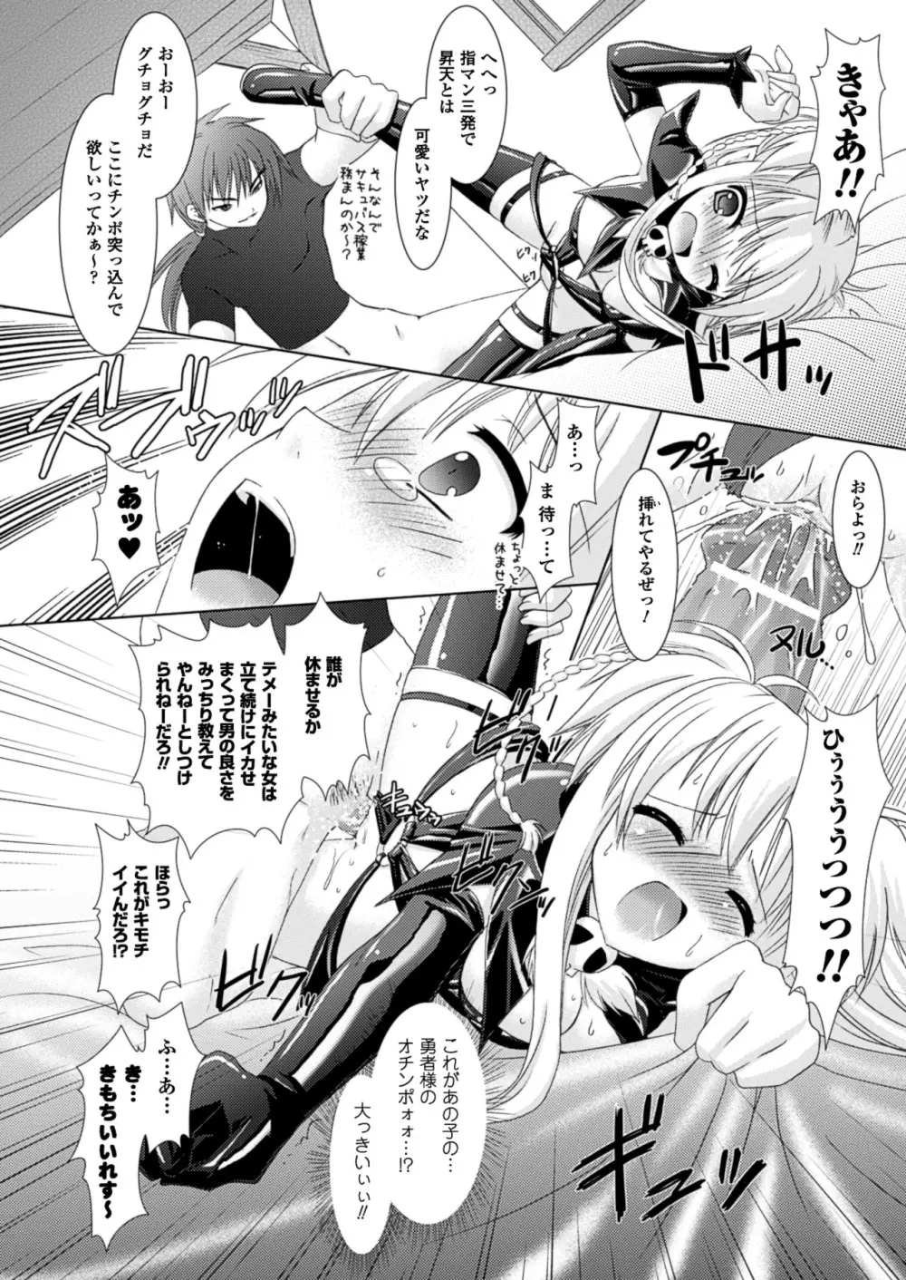 Brandish Page.22