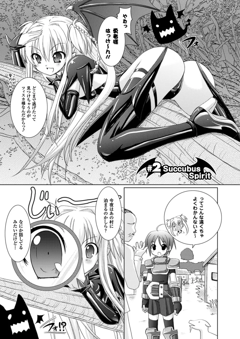 Brandish Page.33