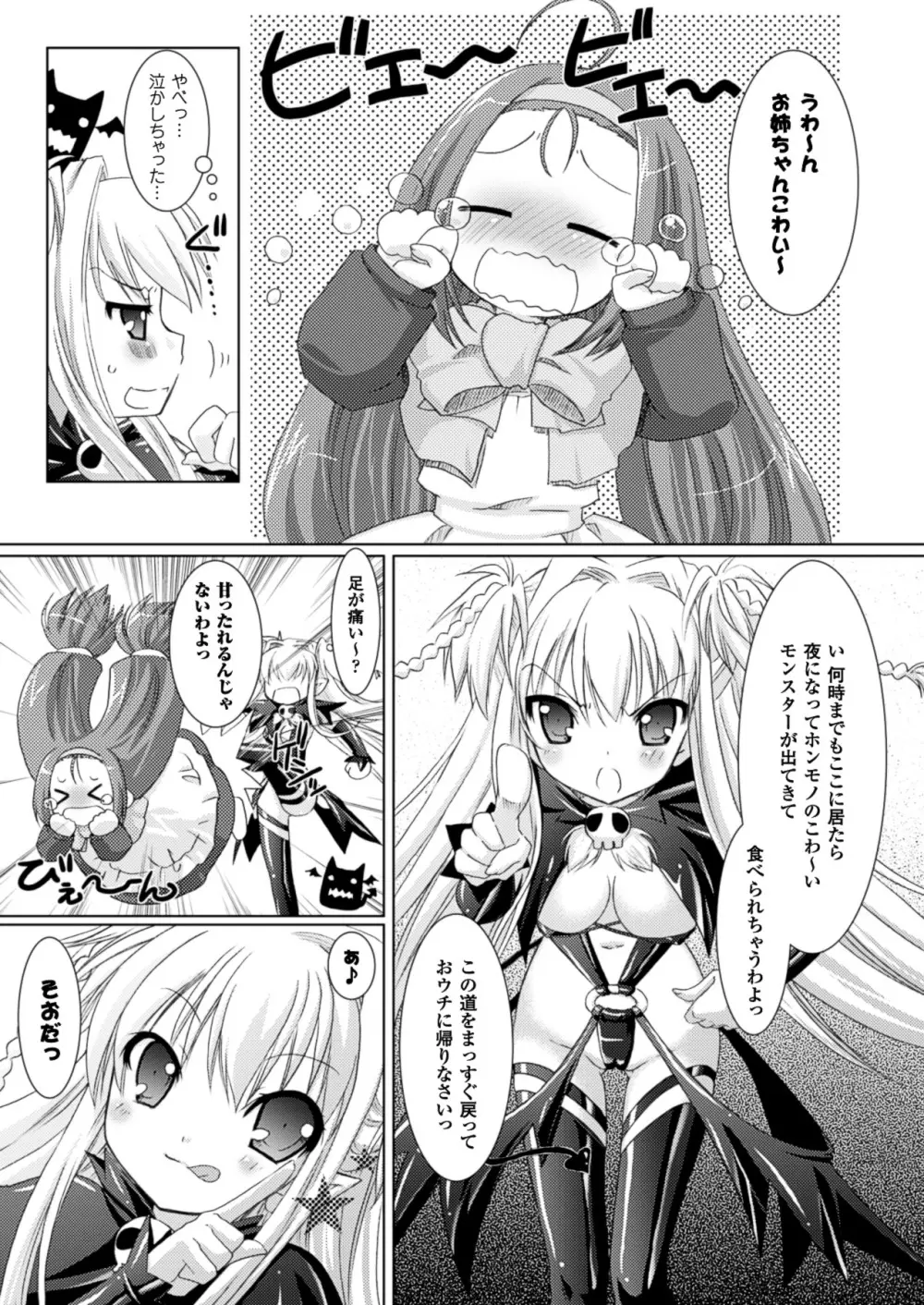 Brandish Page.39