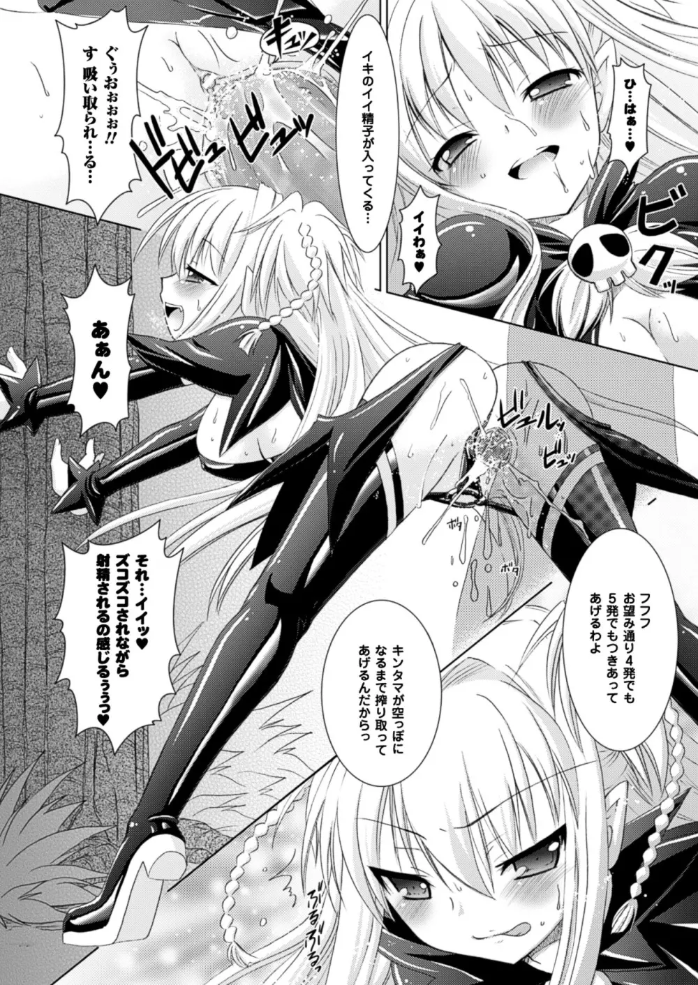 Brandish Page.44