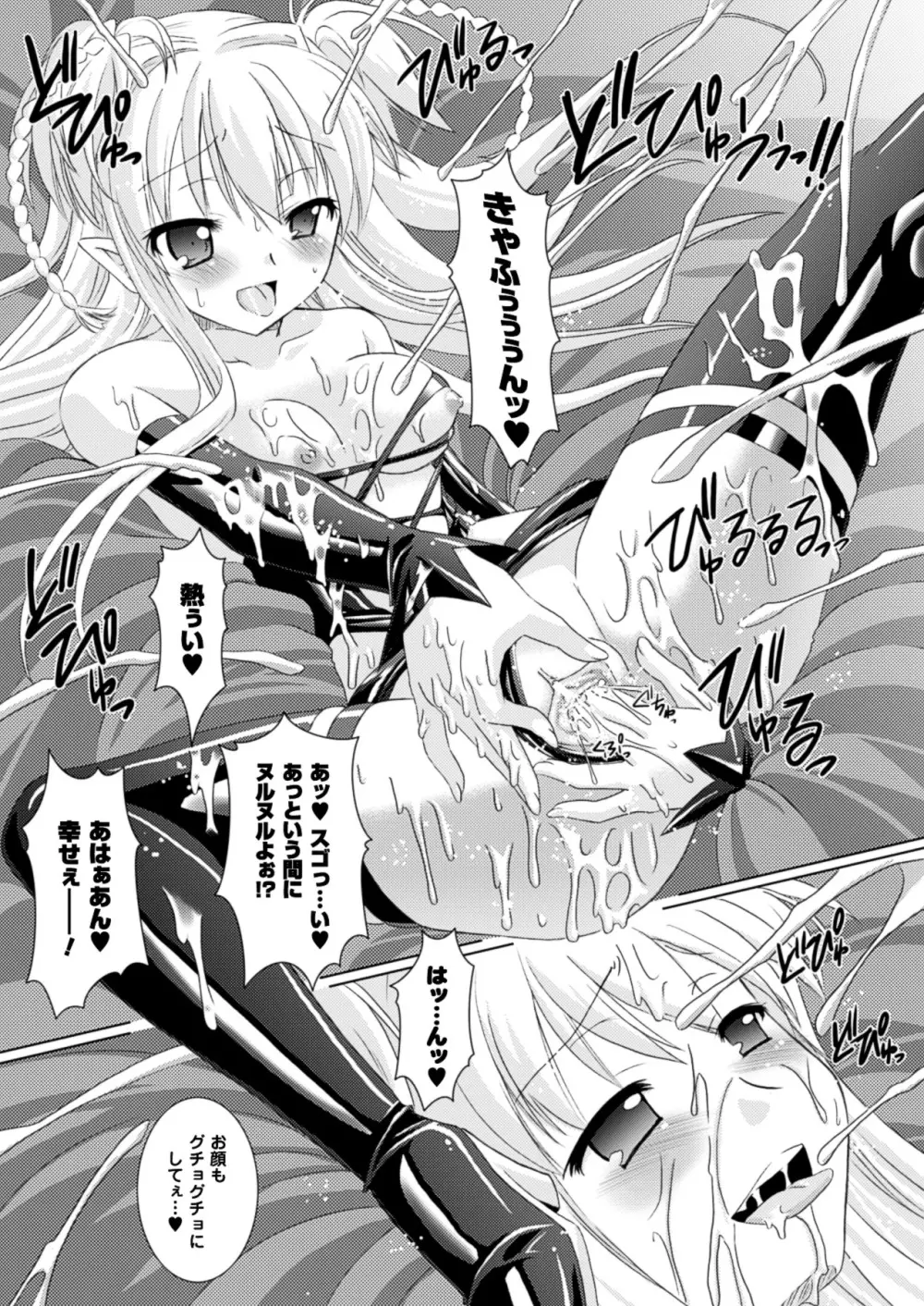 Brandish Page.55