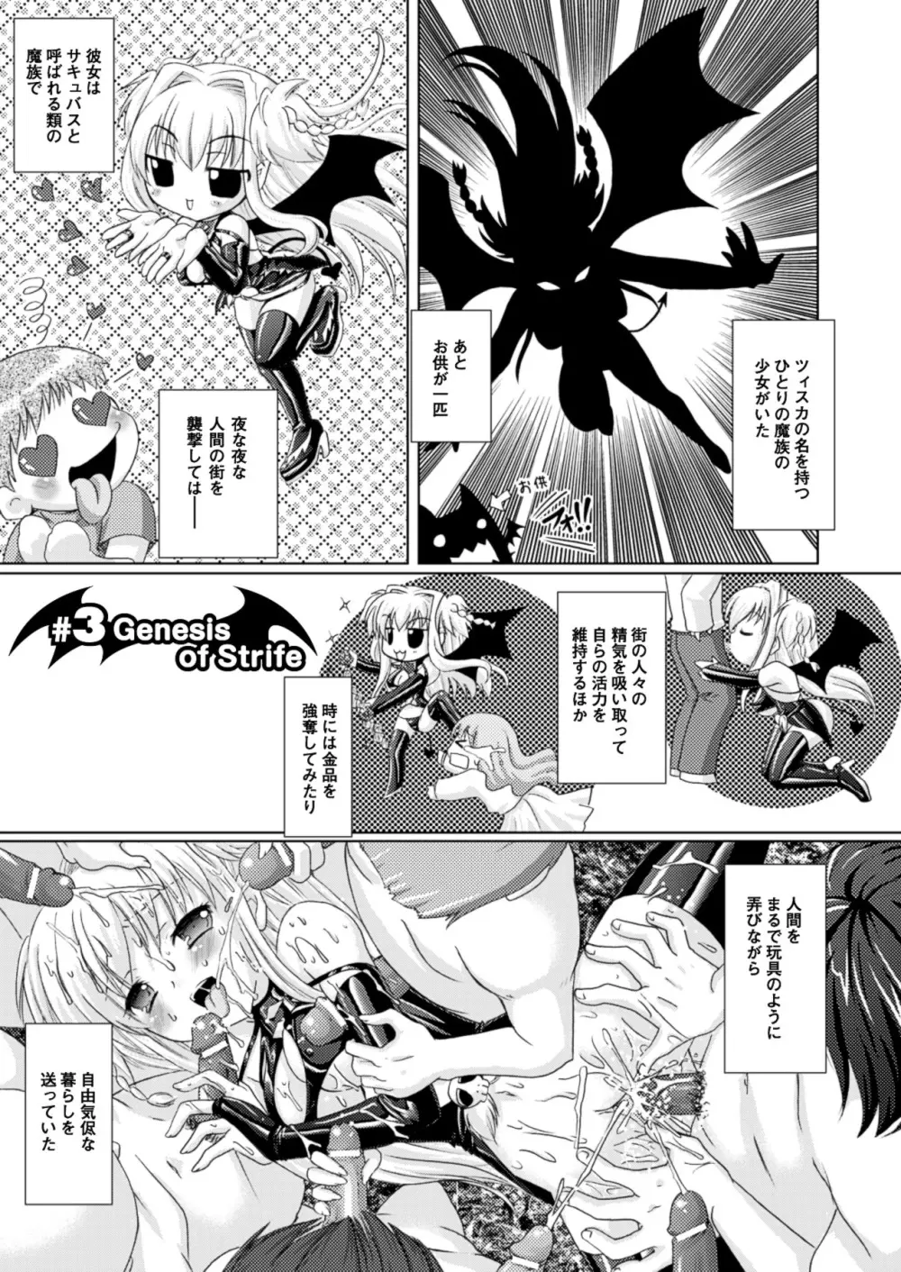 Brandish Page.61