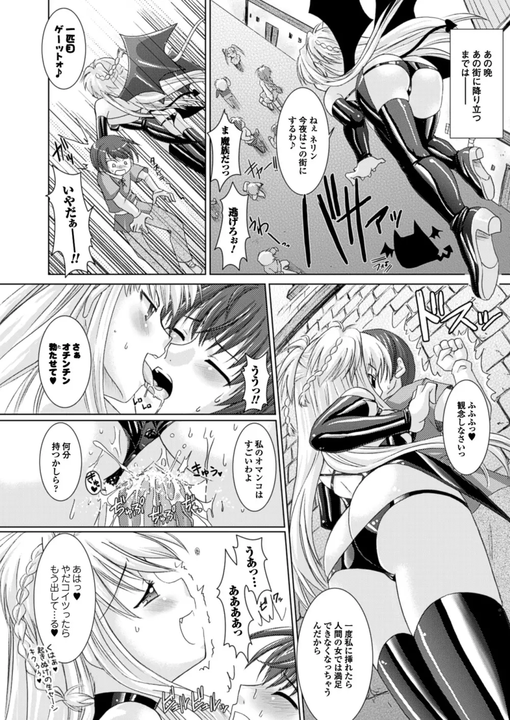 Brandish Page.62