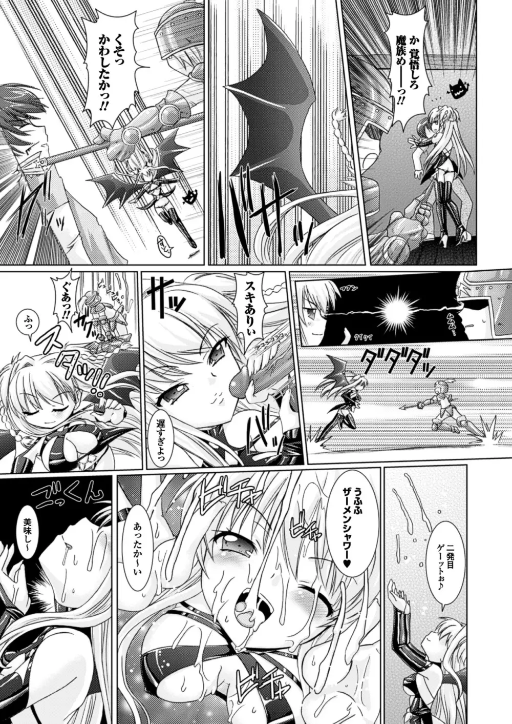 Brandish Page.63