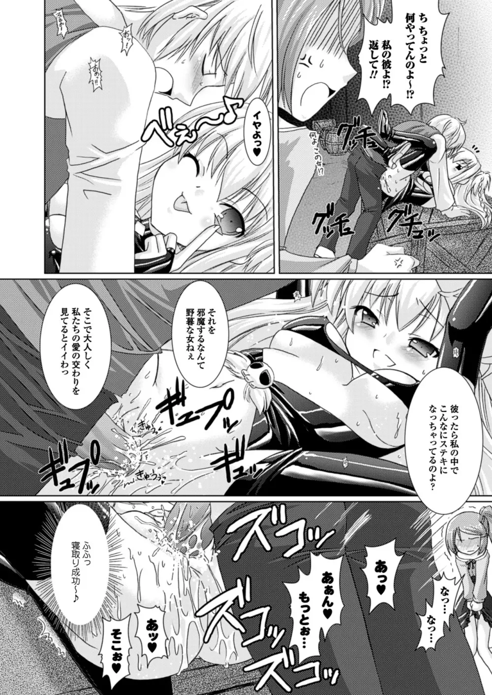 Brandish Page.66