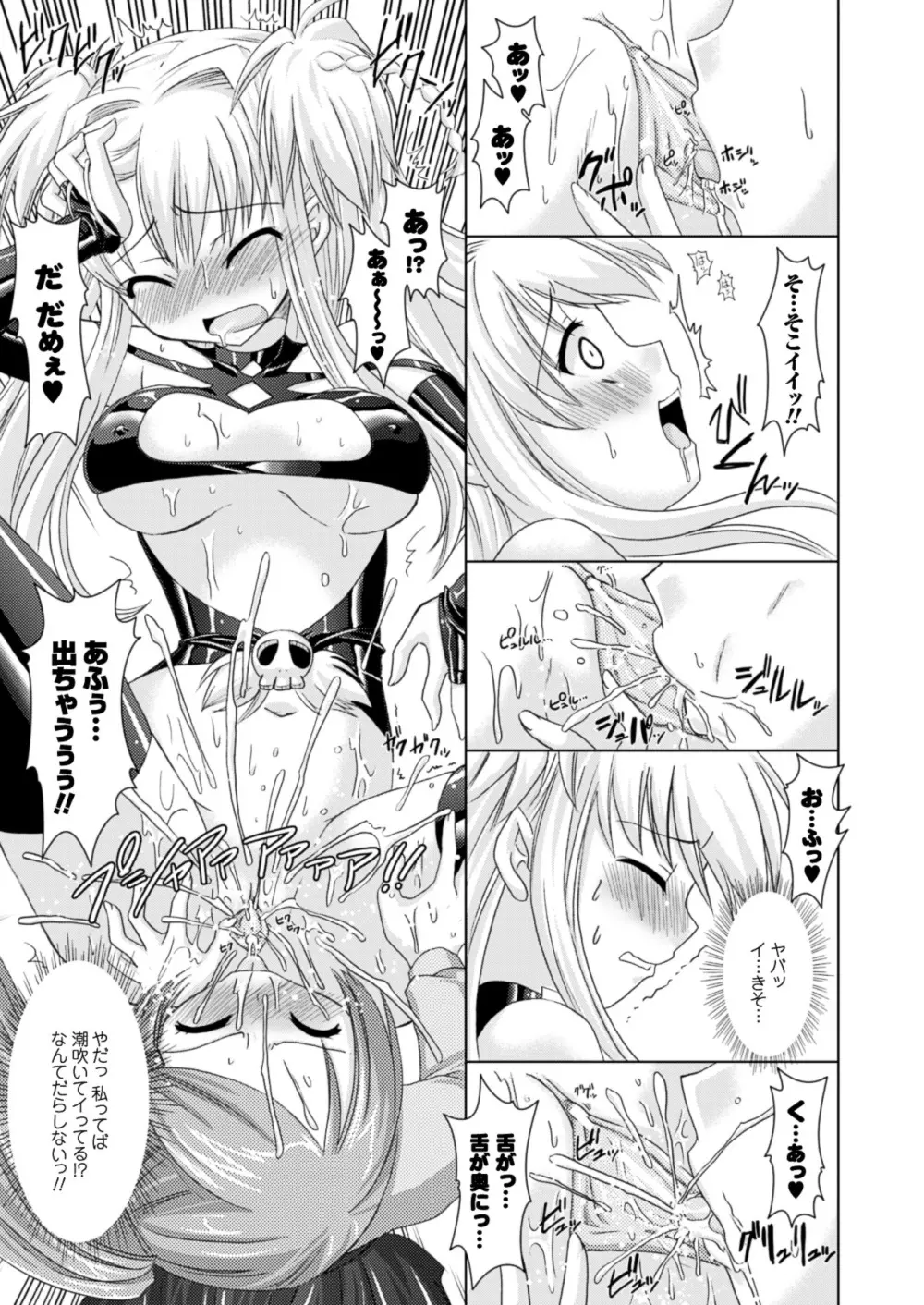 Brandish Page.69