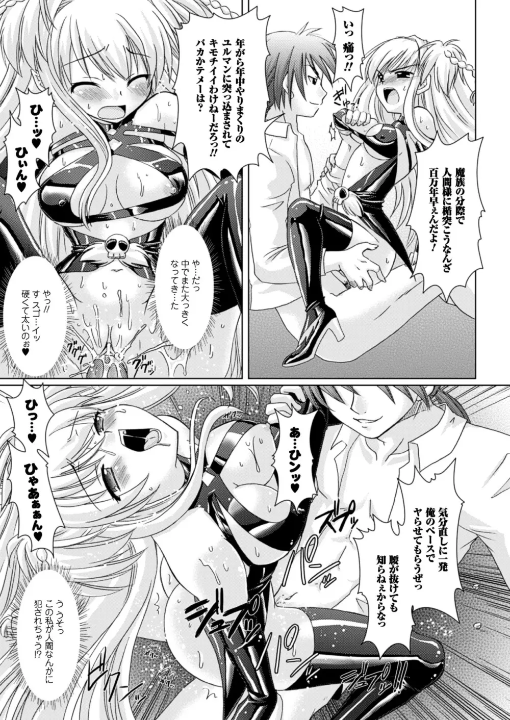 Brandish Page.77