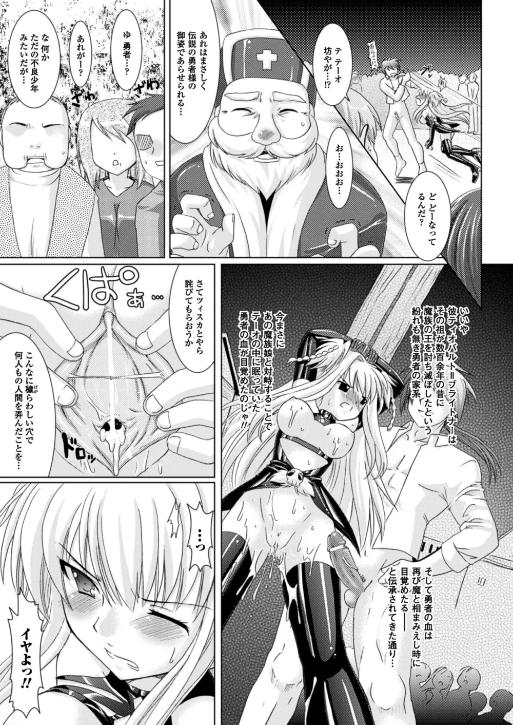 Brandish Page.79