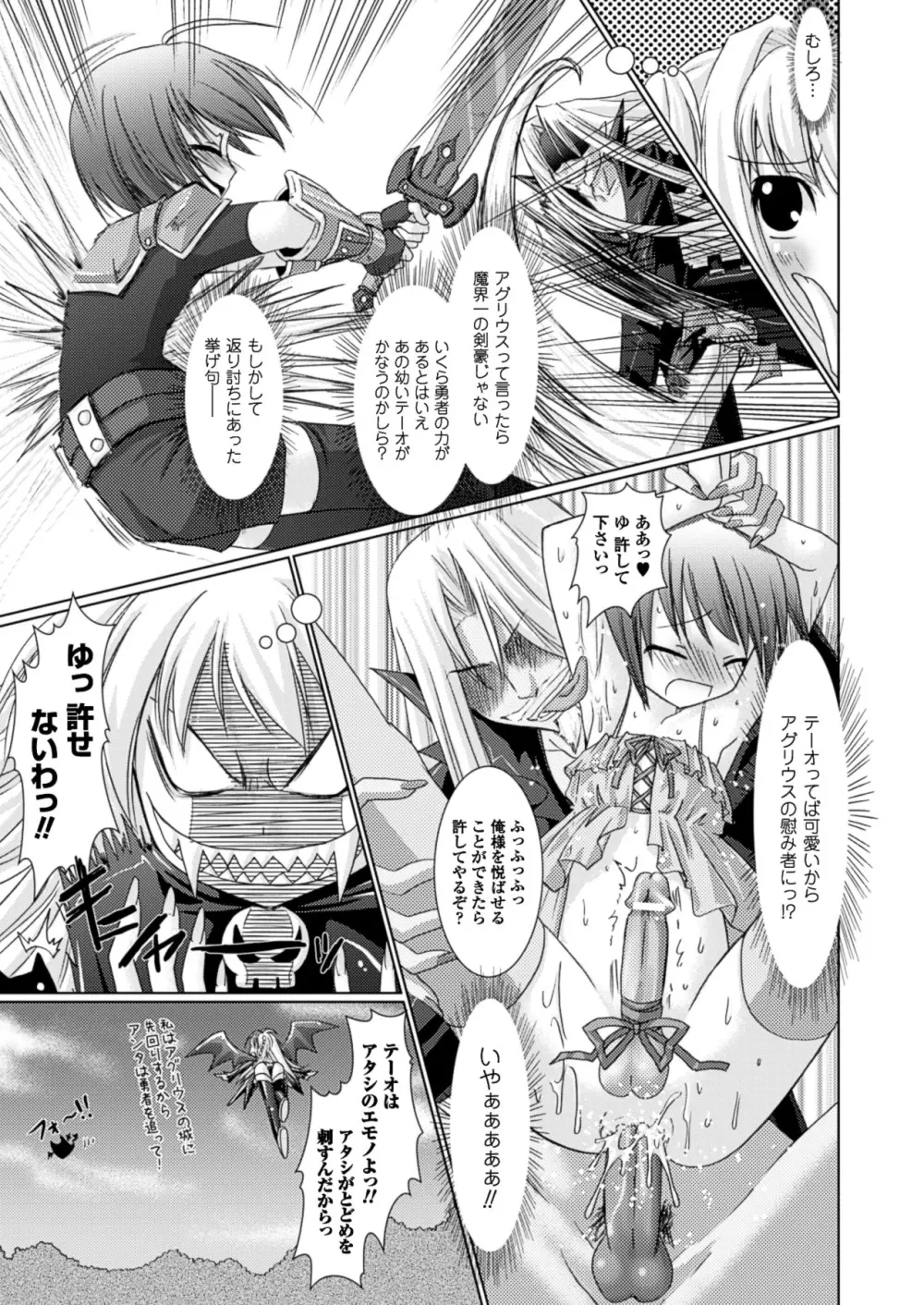 Brandish Page.89