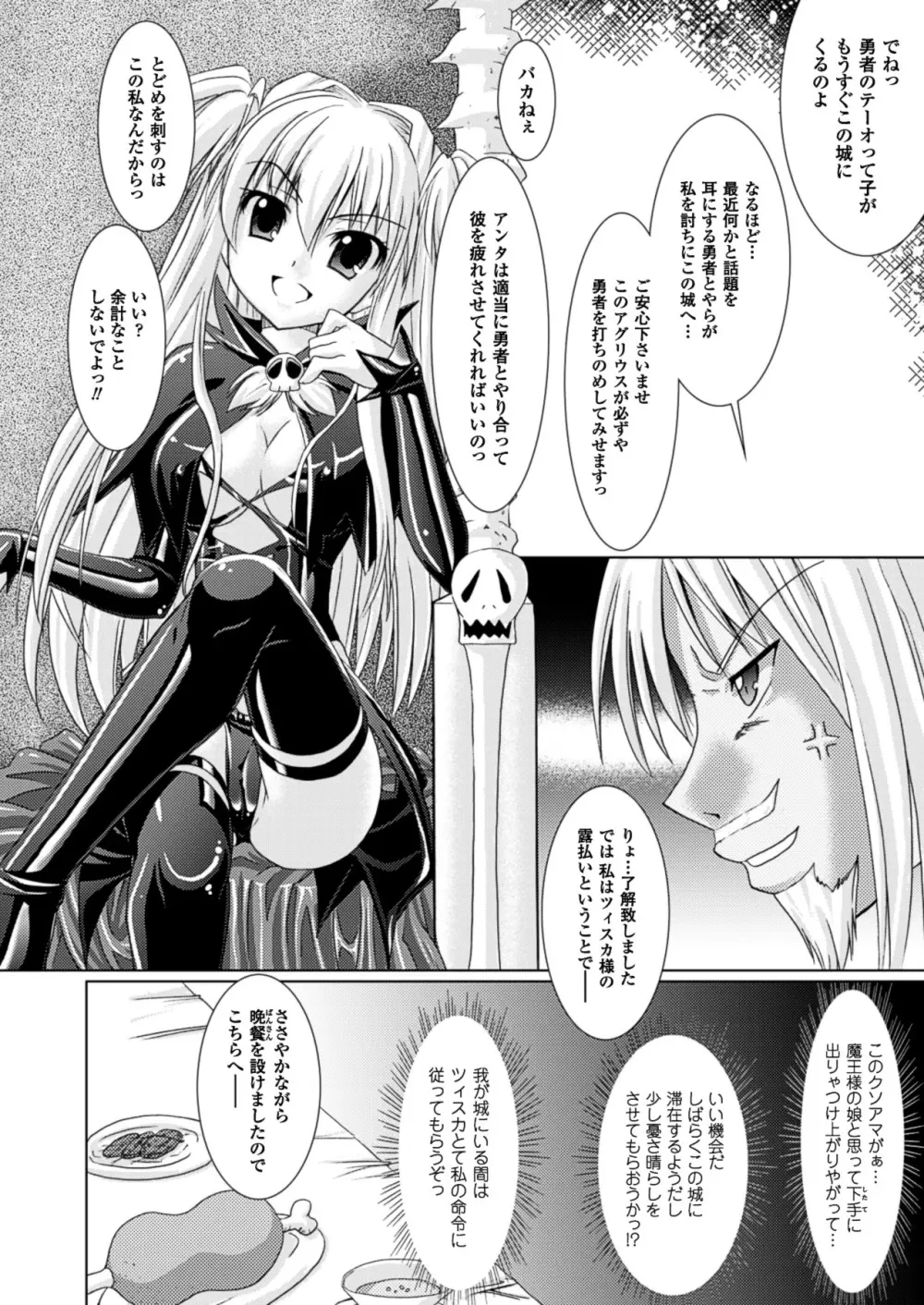 Brandish Page.92