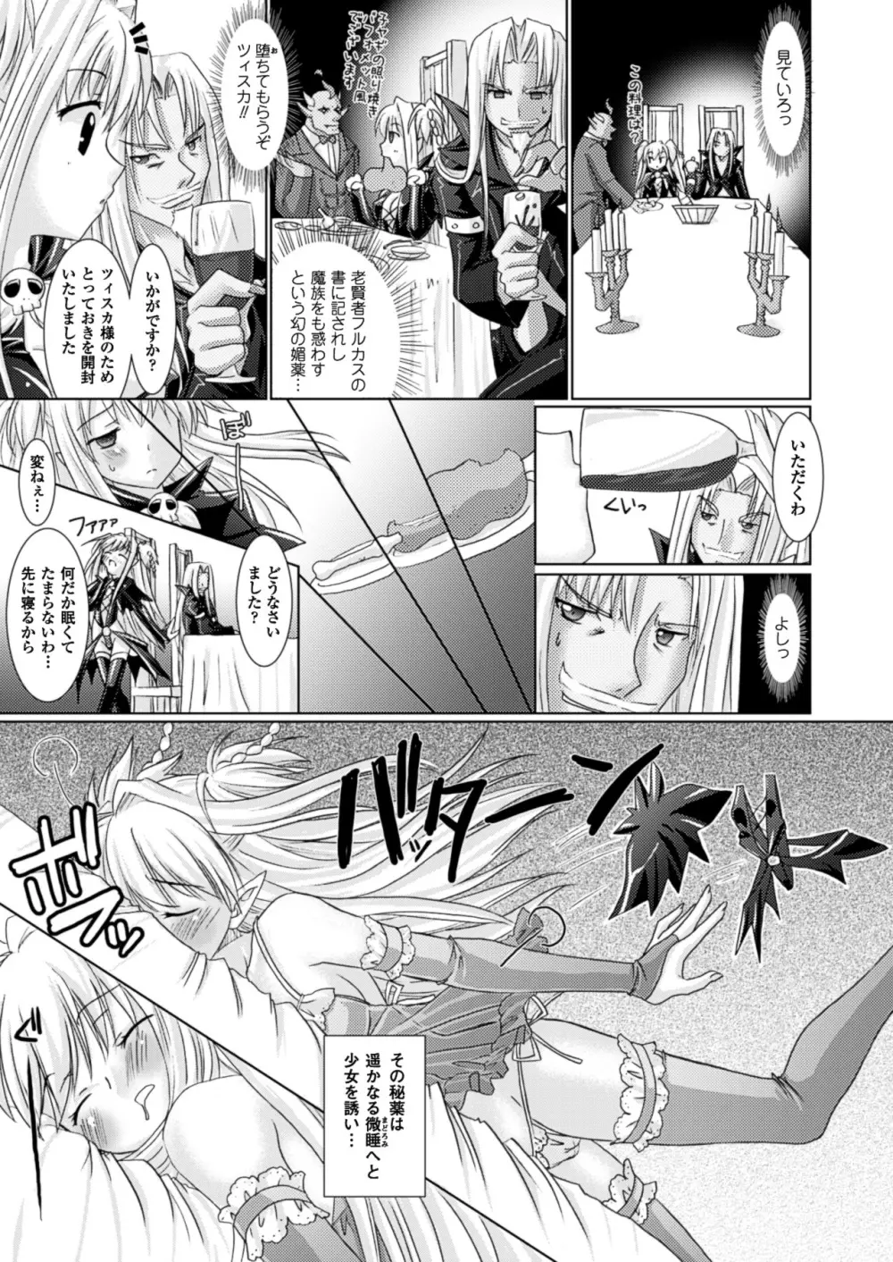 Brandish Page.93