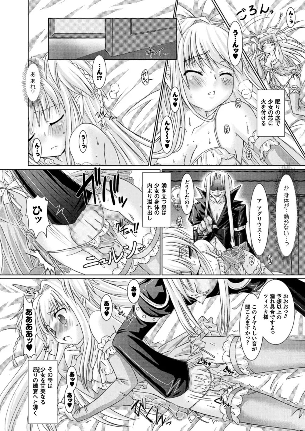 Brandish Page.94